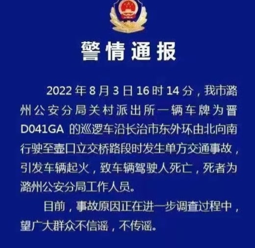 #墙国粉红现世报 火烧晶哥By