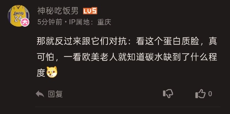 真笑了，行为无异于一百多年前清朝人笑洋人丑😎 匿名投稿
