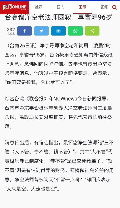 夸习包子的高僧 在二十大前圆寂了By