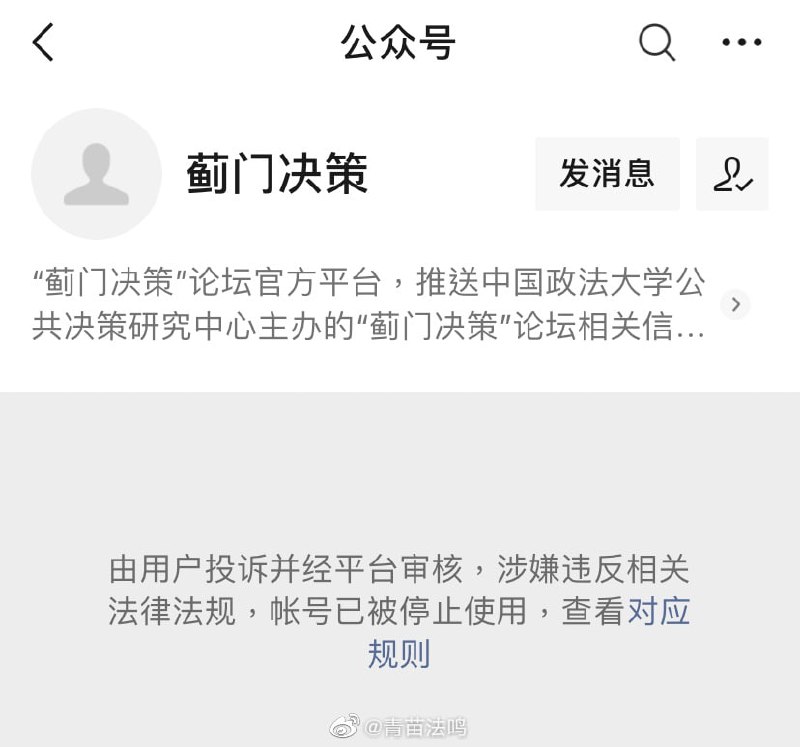 你跟我讲法律，我就觉得好笑投稿By