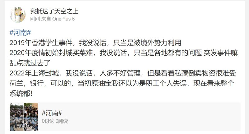 来说说，你被哪个境外势力蛊惑了？