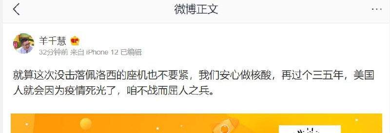 赢了！  把美国人熬死By