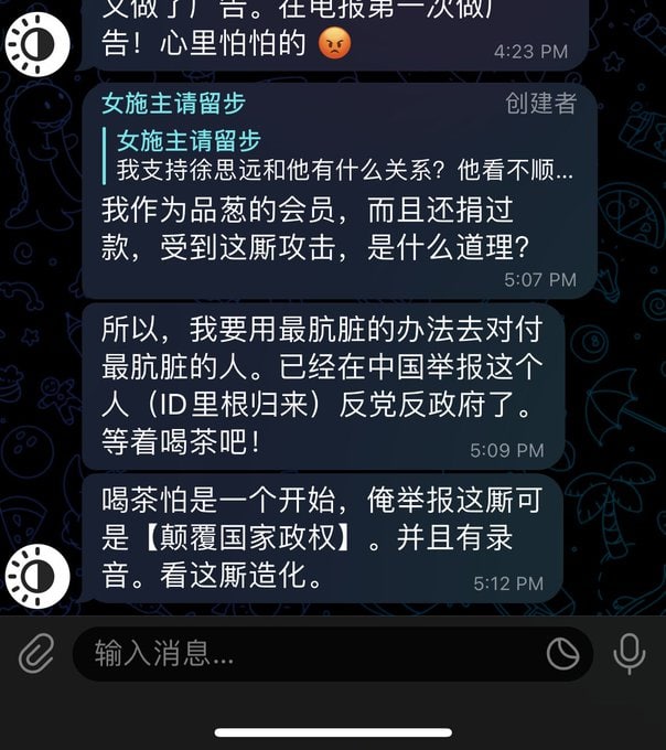 菩萨心系民运，骂支黑的，惨遭运友同道捅刀，走向罪恶的监狱墙国丑闻同步油管😡菩萨心系民运，骂支黑的，惨遭运友同道捅刀，走向罪恶的监狱墙国丑闻同步油管😡