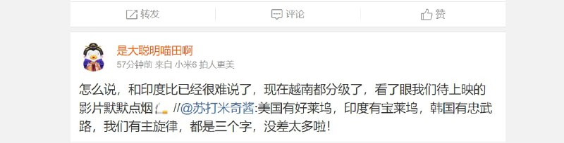 警惕！境外势力在微博炒作中国人对文化不自信了投稿By