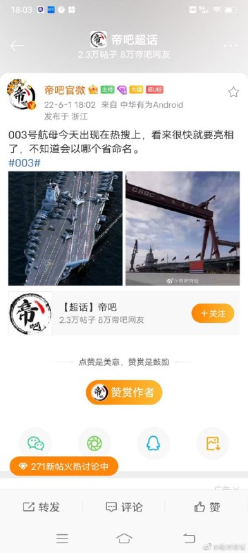 MC的航母 成为 帝吧的003啦！投稿By