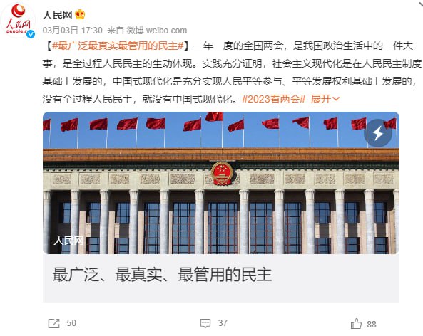 《求是》杂志