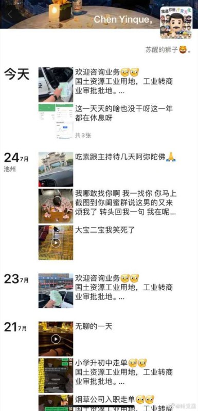 淮南市的官二代Chen Yinque，天天在朋友圈当掮客，警车开道，警察即自己的私人保镖By