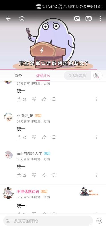 如何评价 B站机器人 在各种不相关视频下 发帖，赛雷零食下面也是By