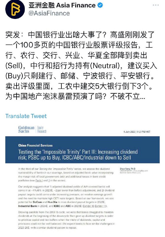 突发新闻