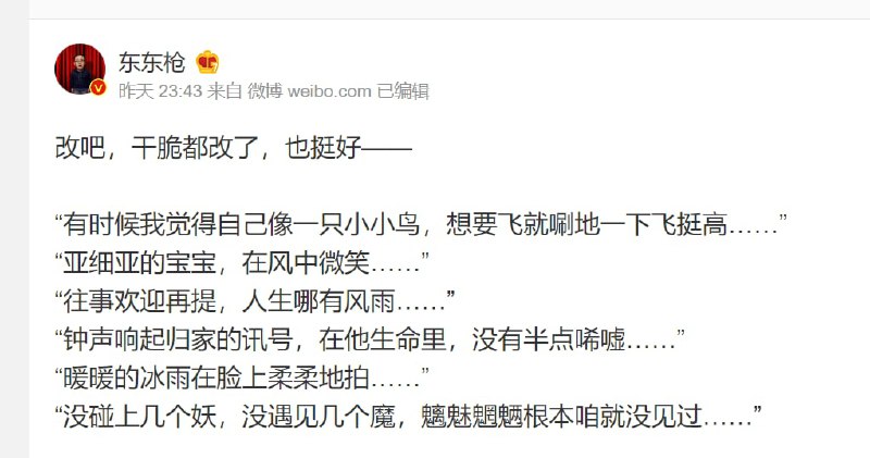 😅朝鲜化进程又近了一步，歌词里面负能量词 负面词 不可有投稿By