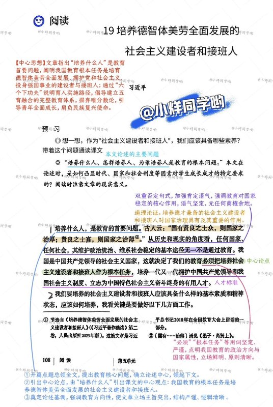 习思想“入脑、入心、