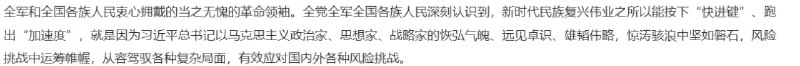 共和国天降伟人啊