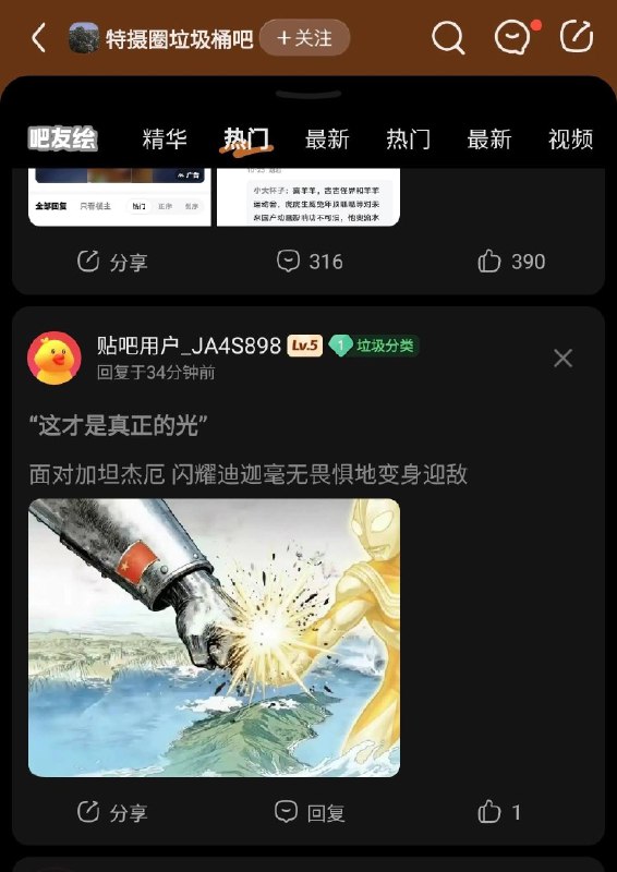 孩子们别怕迪迦奥特曼来了🕶️ 匿名投稿