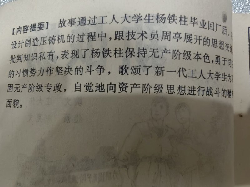 每看到共匪批判“毒教材”我都笑🥹附上你臘爹時代生產的“童趣作品”By