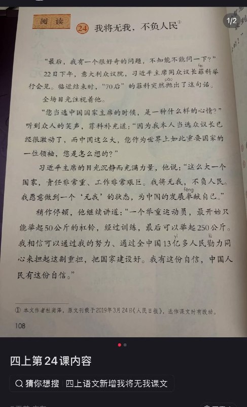 “习近平主席的目光沉