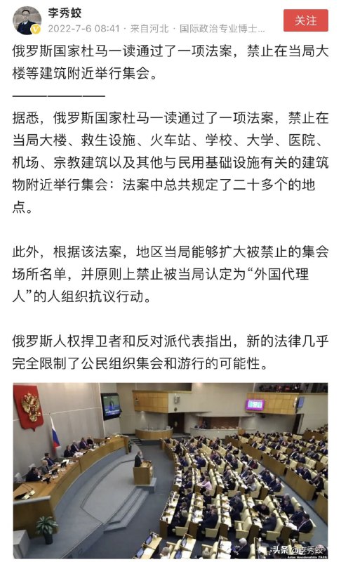 俄罗斯彻底禁集会了， 学习贵国“组织集会罪”投稿By