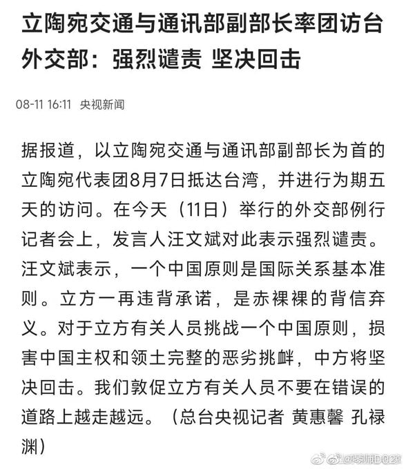 ？？？ 反了天了，怎么这么多国家反对我天朝共匪娼妓·马迎新·丸崽？？？ 反了天了，怎么这么多国家反对我天朝共匪娼妓·马迎新·丸崽