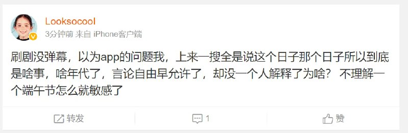那个日子也被中国水军洗版，仅存的几个没被封的投稿By