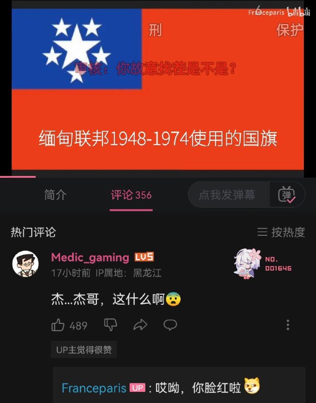 明知故问By