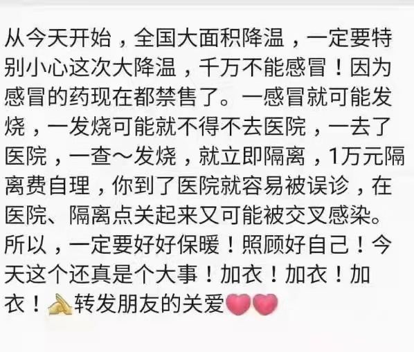 温馨的提示