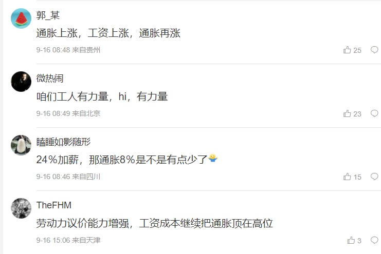 评论区