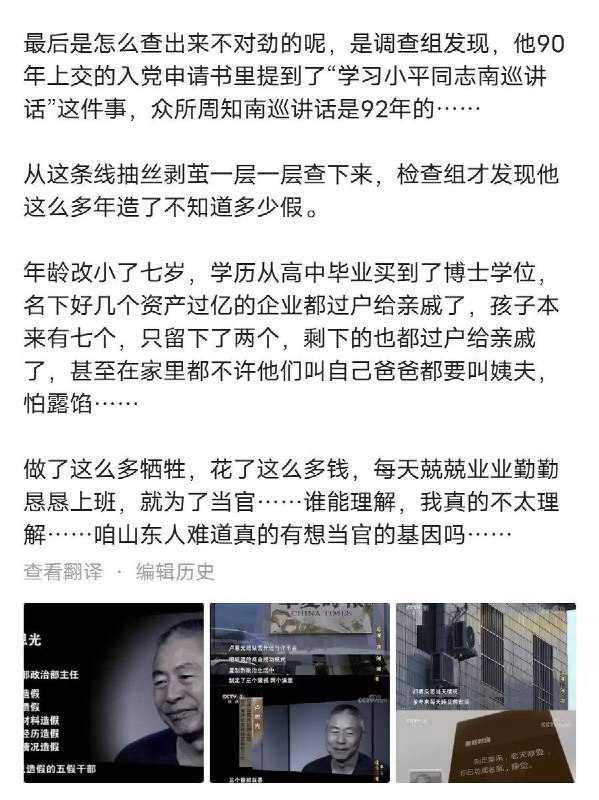 #最美逆行者 好好企业家不当，赚了钱花钞票向党和国家行贿买官，买成了副部长