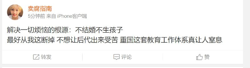 大绝育运动 思想深入人心#我为祖国生四胎投稿By