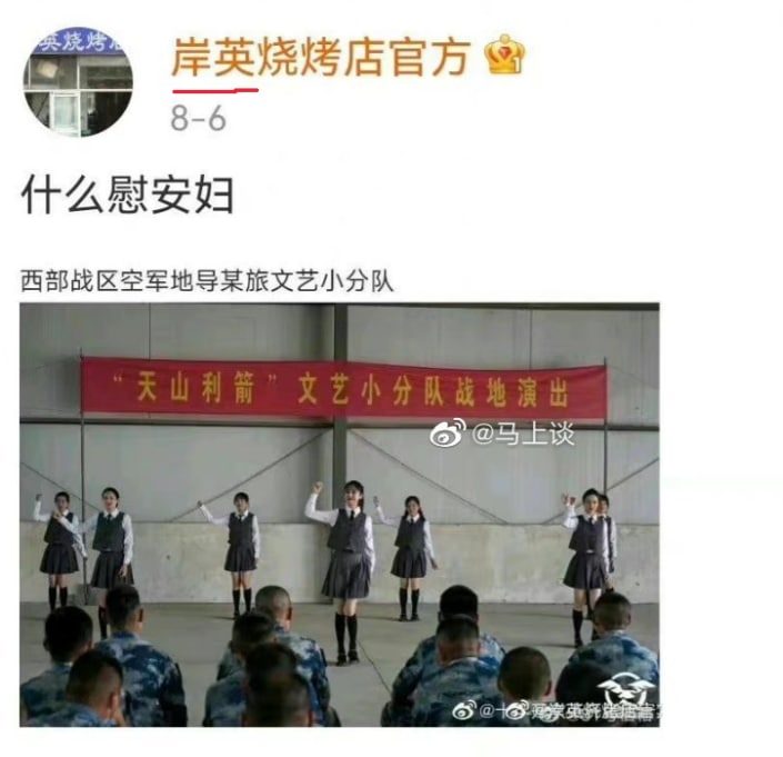 悲报，岸英烧烤店的反贼 被粉蛆挂起来批斗了习近平艹马迎新悲报，岸英烧烤店的反贼 被粉蛆挂起来批斗了习近平艹马迎新