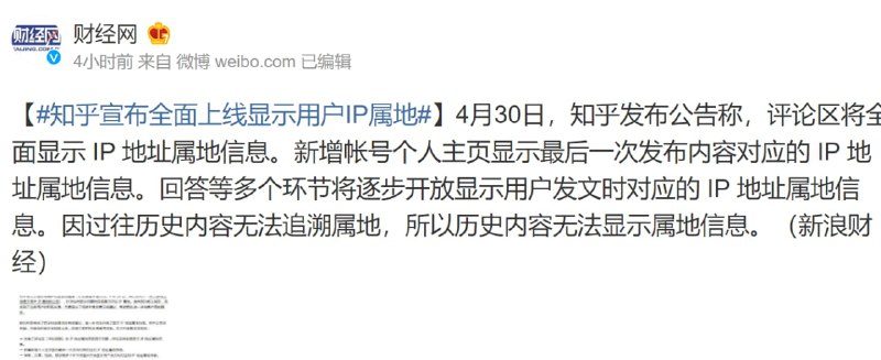 知乎也显ip了投稿By
