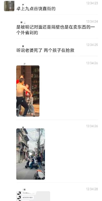 潮阳谷饶，一妇女二儿童被献忠袭击潮阳谷饶，一妇女二儿童被献忠袭击