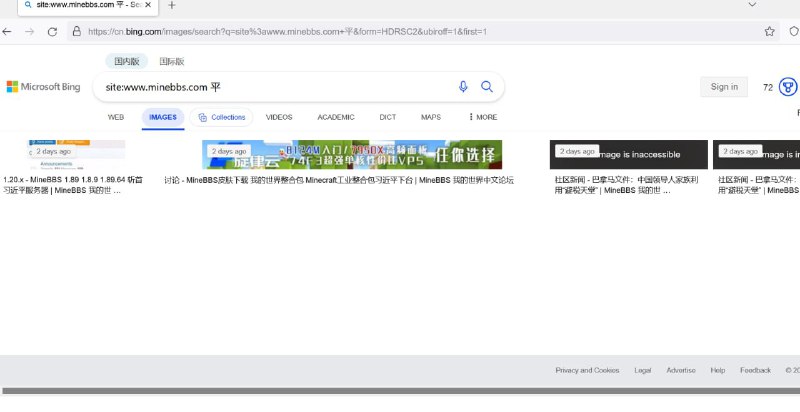 你minebbs整改了个寂寞习近平很不开心中国IP必应搜索 一个准投稿By