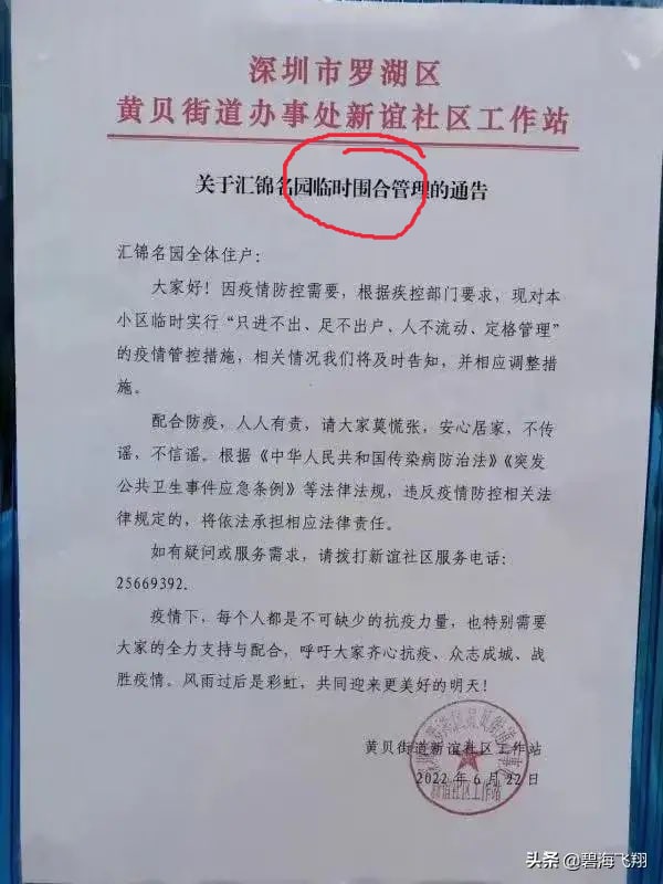 改名了，现在叫围合投稿By