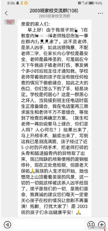 8岁小女孩被老师打出脑浆，学校积极捂嘴长沙梅溪湖小学的宋雨明老师8岁小女孩被老师打出脑浆，学校积极捂嘴长沙梅溪湖小学的宋雨明老师