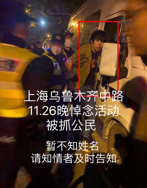 释放上海示威者！成立乌鲁木齐火灾独立调查委员会！严惩清零政策负责人！立即全国普选国家主席！习近平下台！#五大诉求缺一不可#光复中国时代革命释放上海示威者！成立乌鲁木齐火灾独立调查委员会！严惩清零政策负责人！立即全国普选国家主席！习近平下台！#五大诉求缺一不可#光复中国时代革命