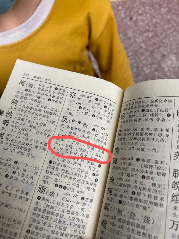 警惕！新华字典乳化投稿By