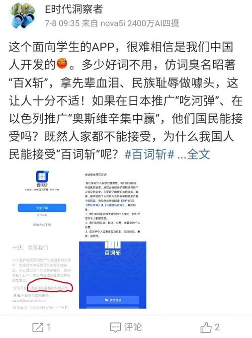 百词斩 乳华百词斩 乳华