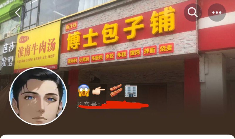 狂🙈