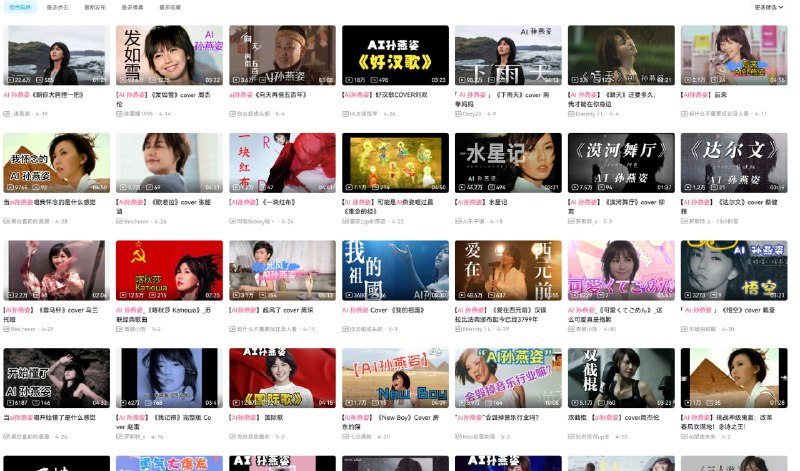 介于中国大陆最近AI孙燕姿的流行，我司决定复刻流行歌曲AI习近平/赵立坚/华春莹等（要求有大量素材的官员），请将你想要的歌曲或者相声或者其他段子类，在评论区留言，我们会选取高点赞的项目，进行高雅创作