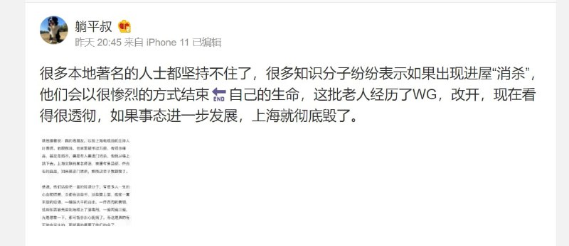 警惕境外势力污名化党的指导方针！投稿By
