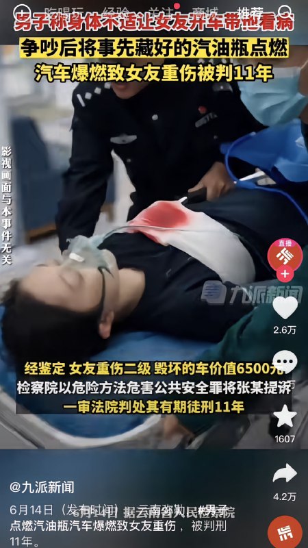 盘点年度杀妻案，中国男孩保护中国女孩的感人事迹#温良淳朴的中国人盘点年度杀妻案，中国男孩保护中国女孩的感人事迹#温良淳朴的中国人