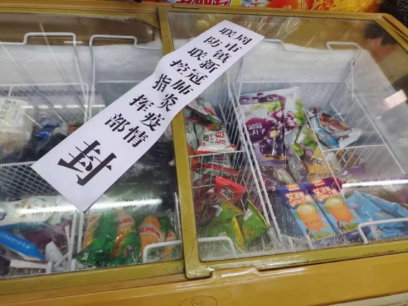 这下冰激凌都不能吃了吗投稿By