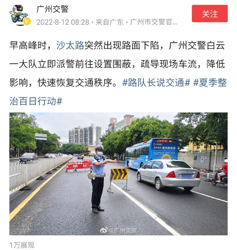 大国基建， 也就是说 刚做好一年左右， 就坍塌了，一线城市广州的质量共匪娼妓·马迎新·丸崽大国基建， 也就是说 刚做好一年左右， 就坍塌了，一线城市广州的质量共匪娼妓·马迎新·丸崽