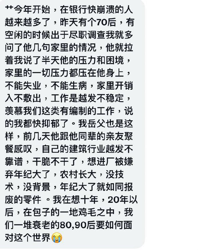 一个个不堪重负的中国男人，变成满大街行走的定时炸弹，啊不，满高楼被隔离的定时炸弹 #包子的一地鸡毛By
