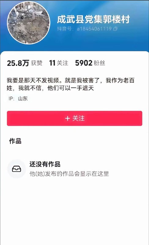 一男子不断在社媒平台反映，山东成武县党集镇的化工厂偷排化工污水