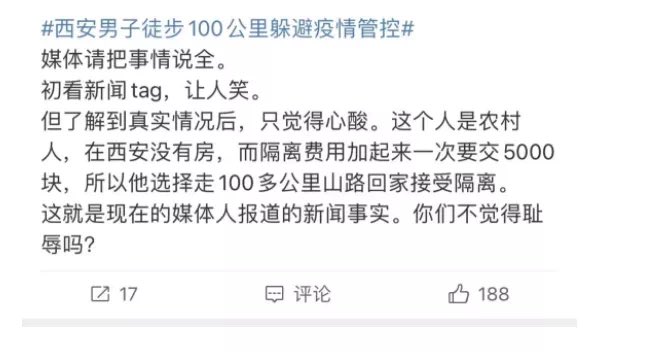 野山🎗 (Twitter)西安这次没有包密接人群的隔离费用，住宿每天278元起，餐费80元/天，14天隔离费用至少5000元——网上有人吐槽4760元，大抵吻合