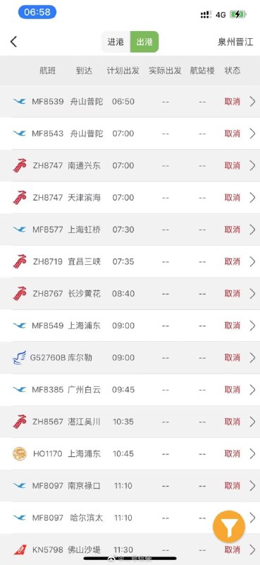 福建地区航班全部取消By