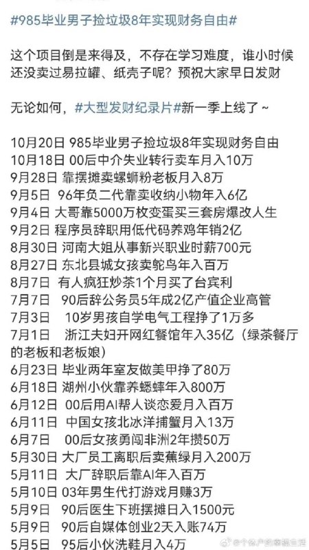 网友