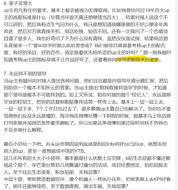 睿站药丸了，从睿站百万up主的言中可以看出中国社会现状睿站药丸了，从睿站百万up主的言中可以看出中国社会现状