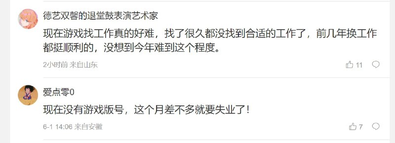 中国游戏行业惨遭重拳（不给批）投稿By