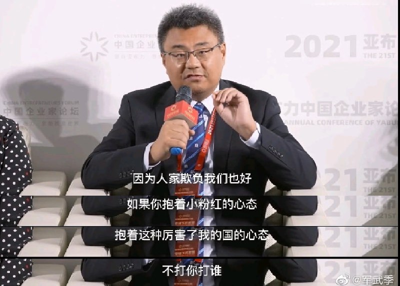 北京四中前国际部校长石国鹏，怒批小粉红